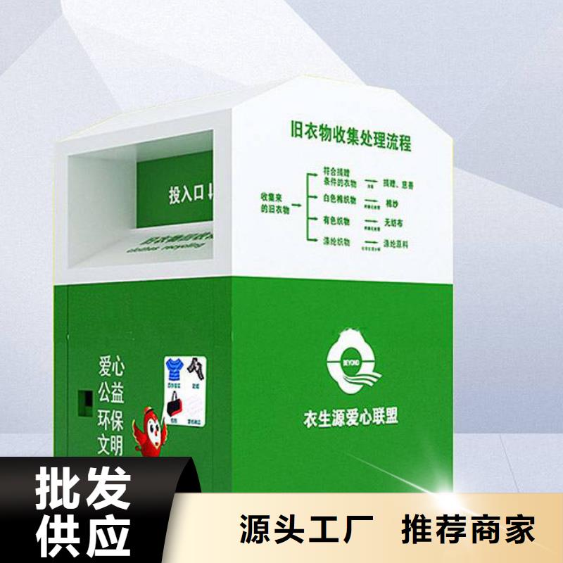 小區(qū)環(huán)保舊衣回收箱暢銷(xiāo)全國(guó)
