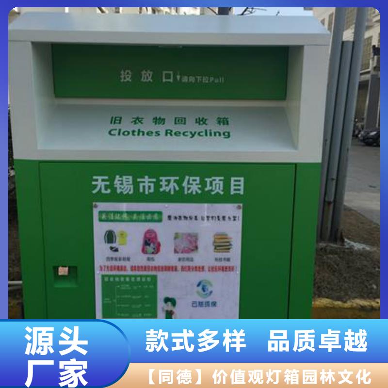 舊衣回收箱誠信企業