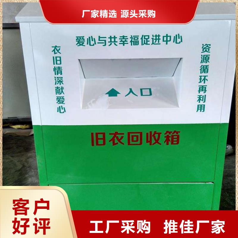 城鄉舊衣回收箱設計