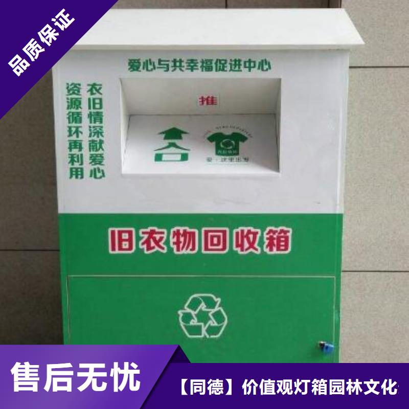 衣物回收環保回收箱施工隊伍