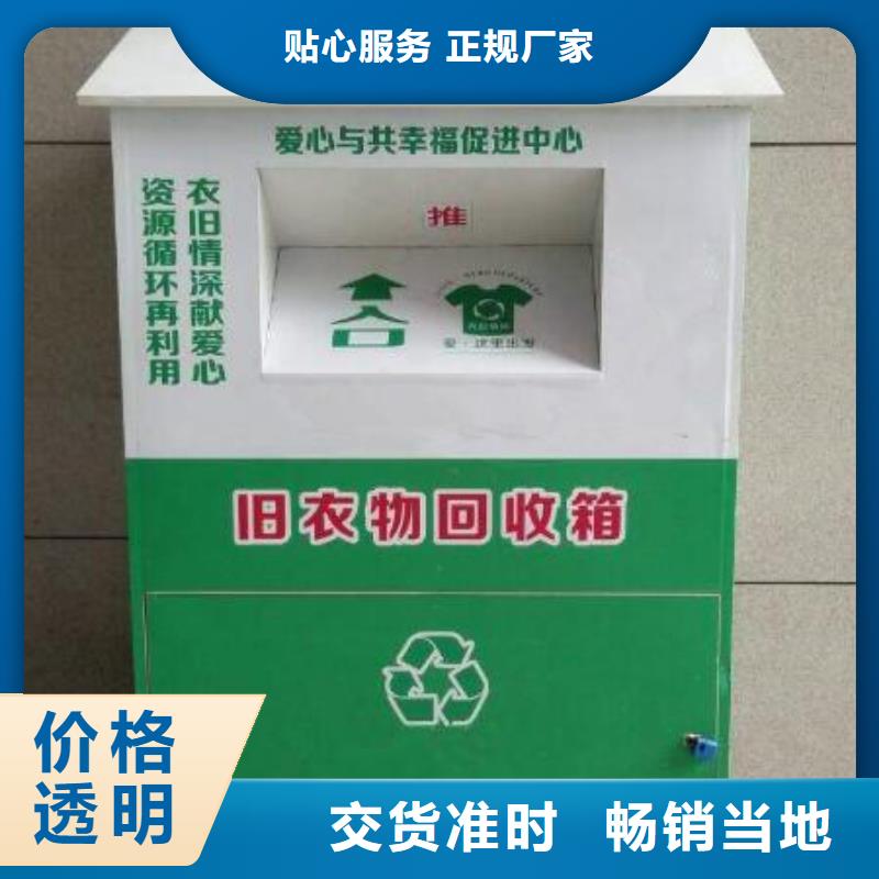 舊衣回收箱公交站臺定制不額外收費