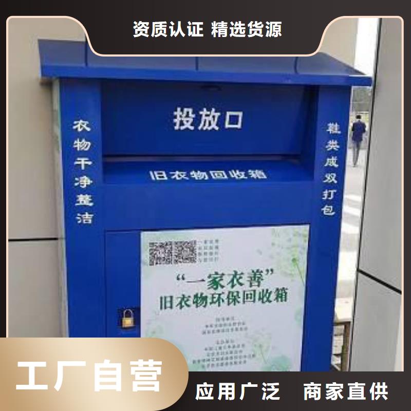 舊衣回收箱定制廠家直銷