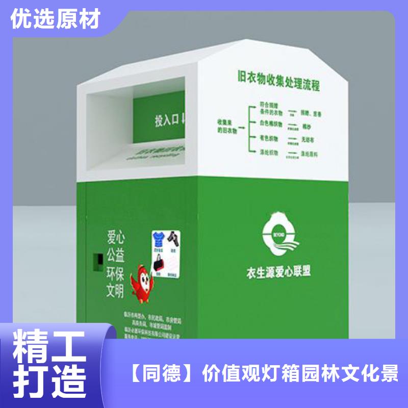 鄉(xiāng)鎮(zhèn)舊衣回收箱全國走貨