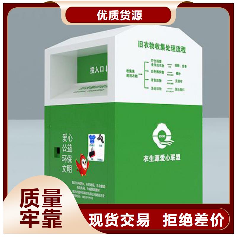 山區舊衣回收箱實體廠家