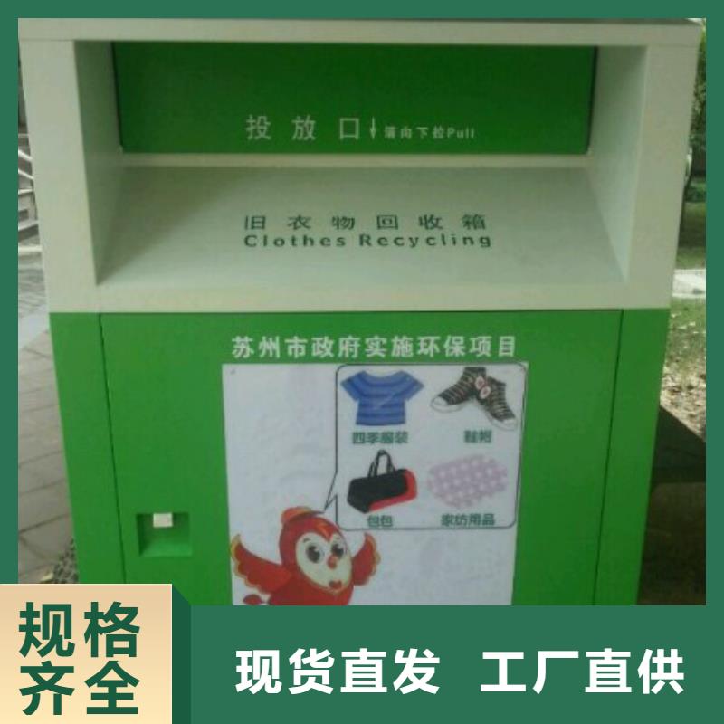 鍍鋅舊衣回收箱廠家直供