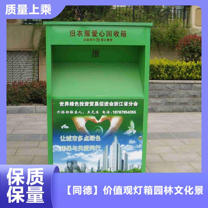 舊衣回收箱工廠直銷