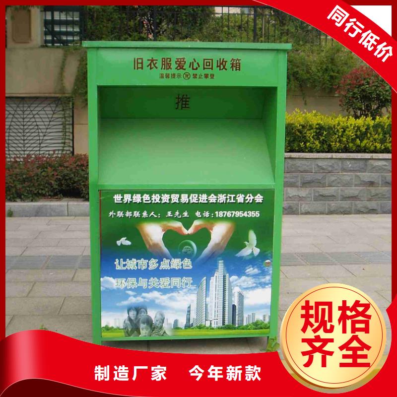 小區舊衣回收箱貨源充足