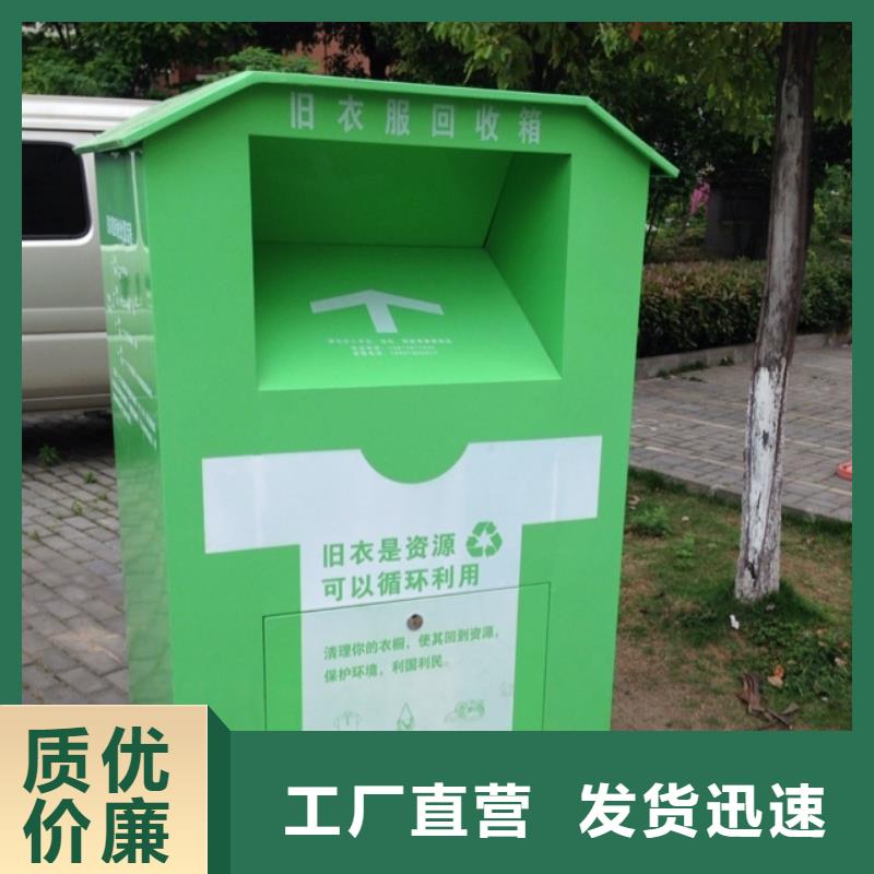 社區舊衣回收箱采購