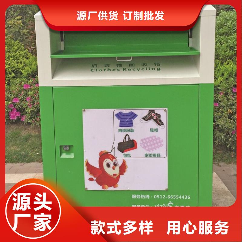 戶外舊衣回收箱全國走貨