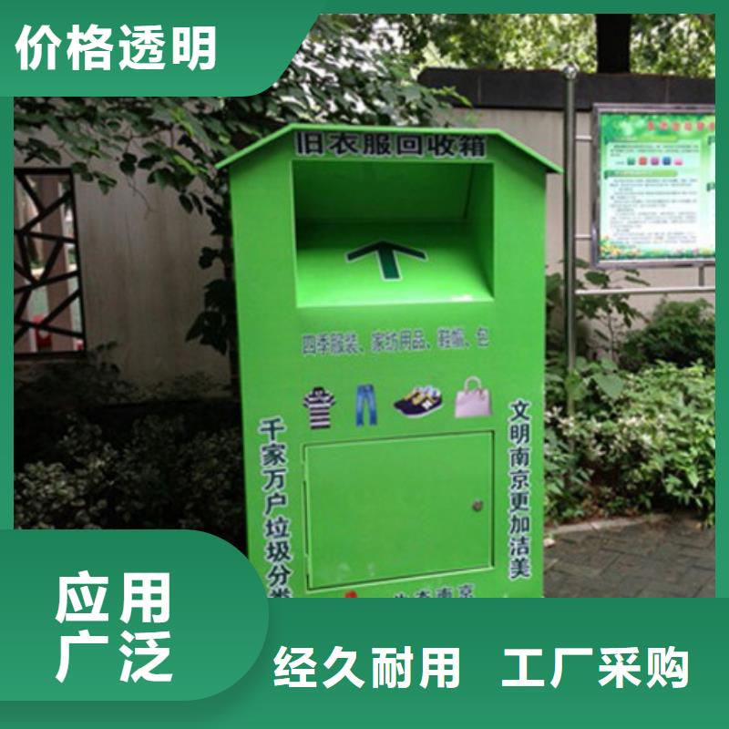 五指山市舊衣回收箱定制貨源充足