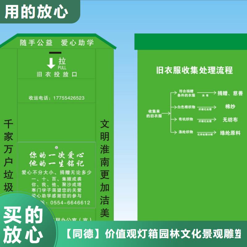 公园旧衣回收箱价格优