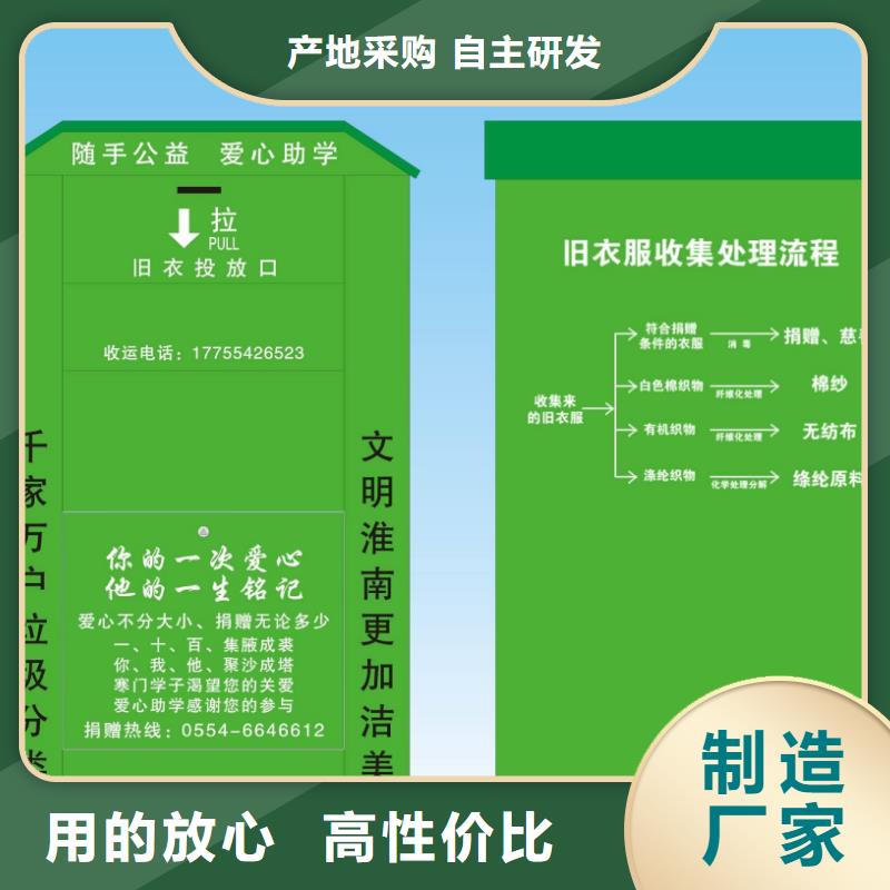 批量生产旧衣回收箱价格实惠