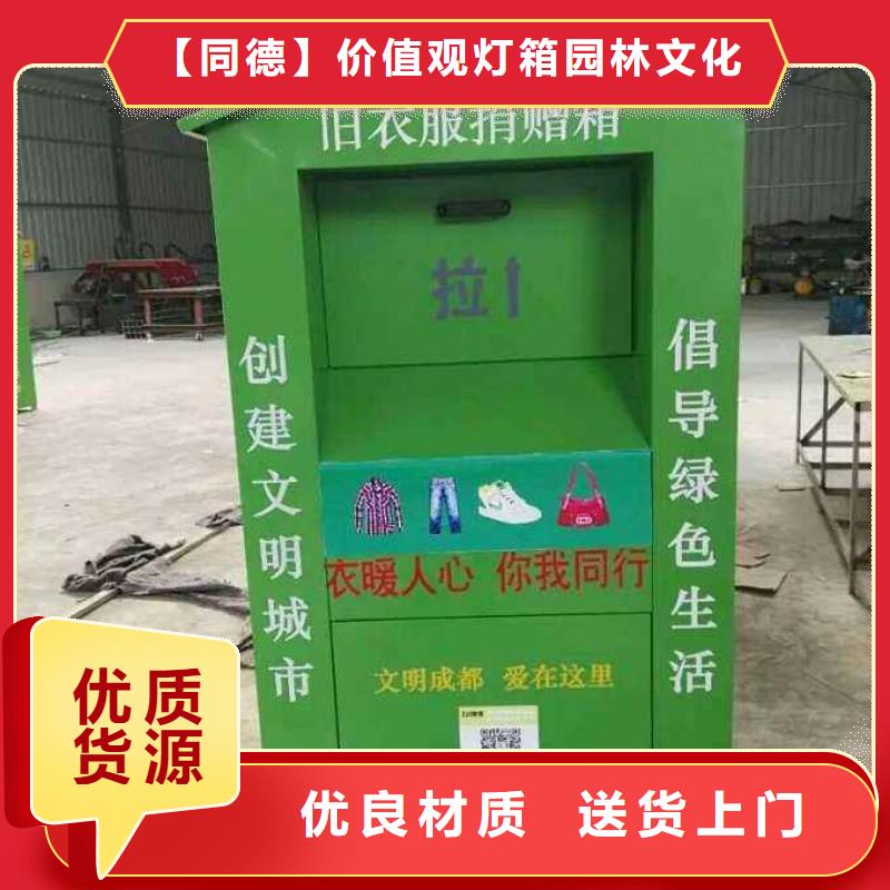 募捐舊衣回收箱可定制