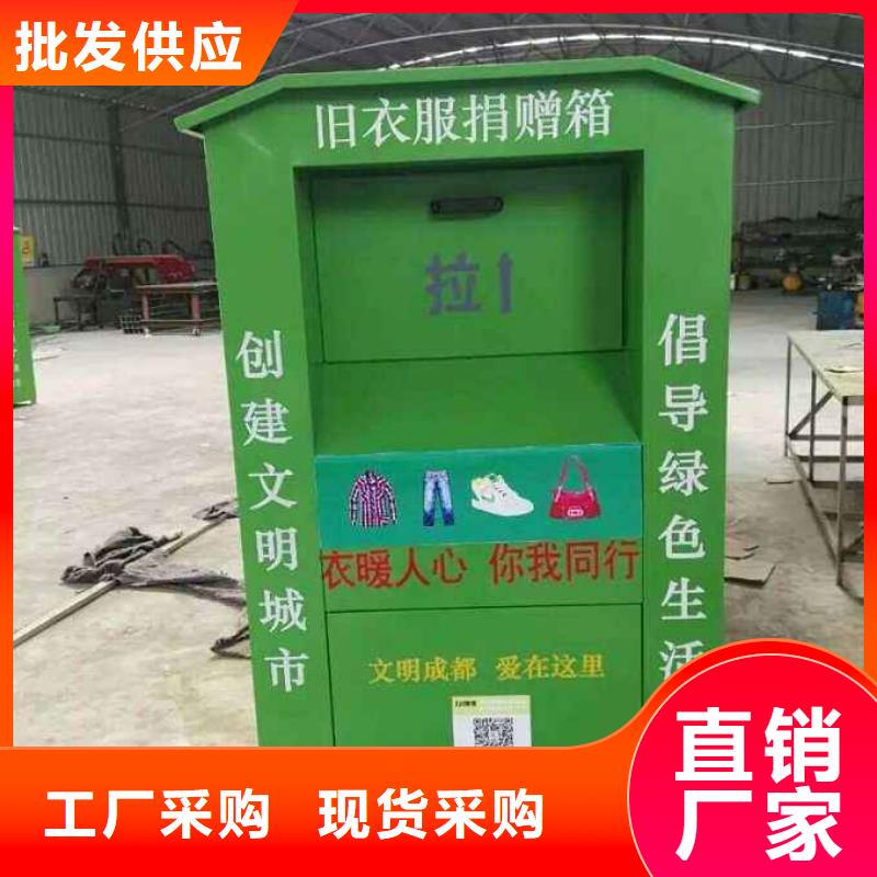 不銹鋼舊衣回收箱品質(zhì)過(guò)關(guān)