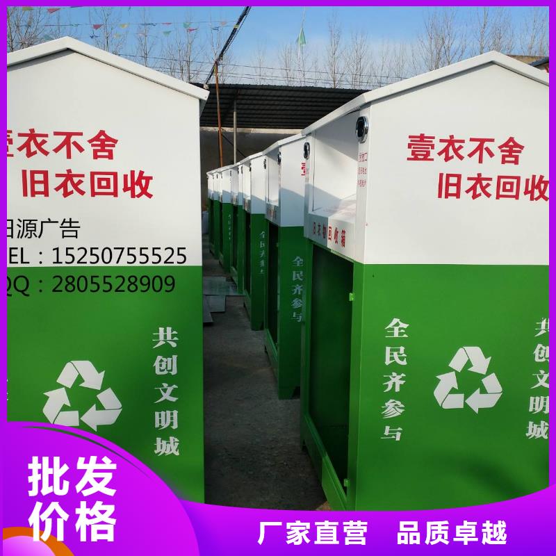 不銹鋼舊衣回收箱本地廠家