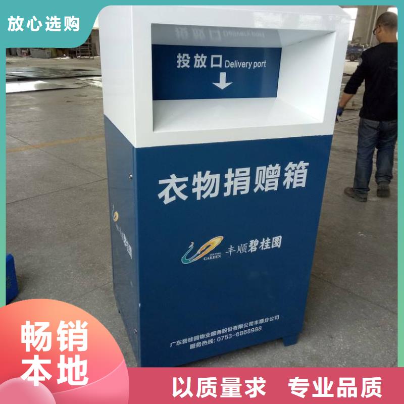 戶外舊衣回收箱發貨快