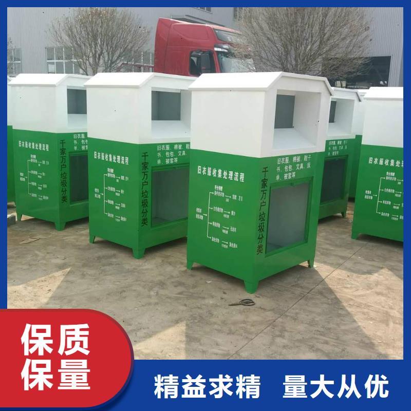 城鄉舊衣回收箱型號齊全
