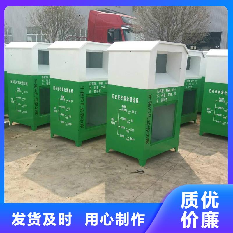 小區(qū)舊衣回收箱現(xiàn)貨供應(yīng)