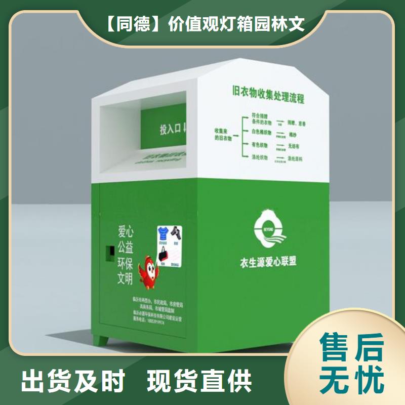鄉鎮舊衣回收箱全國配送