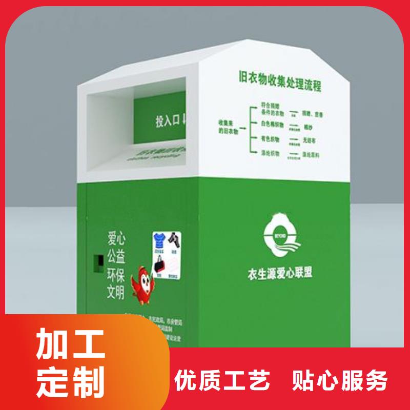 不銹鋼舊衣回收箱良心廠家