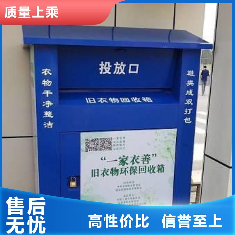 舊衣回收箱定制批發價
