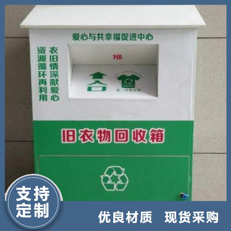 城鄉舊衣回收箱全國走貨