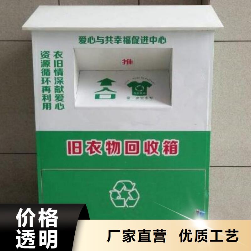 小区旧衣回收箱质量保证