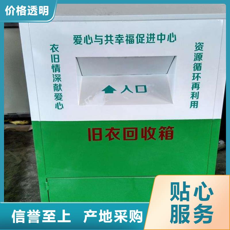 不锈钢旧衣回收箱施工团队