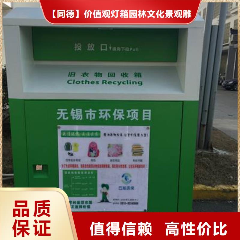 鄉(xiāng)鎮(zhèn)舊衣回收箱批發(fā)
