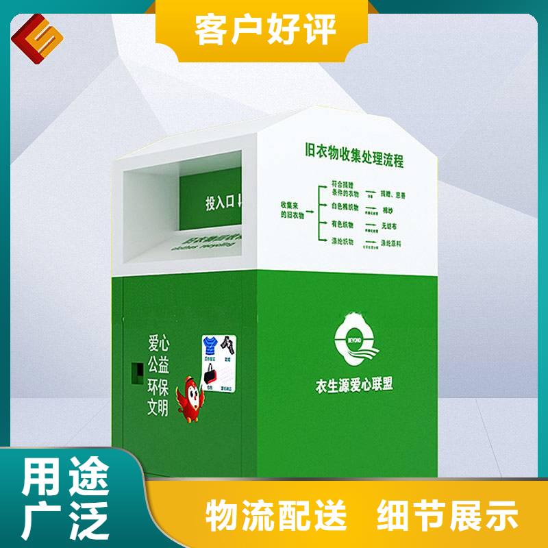 回收舊衣回收箱實力廠家