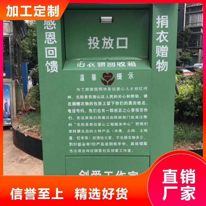 舊衣回收箱性價比高