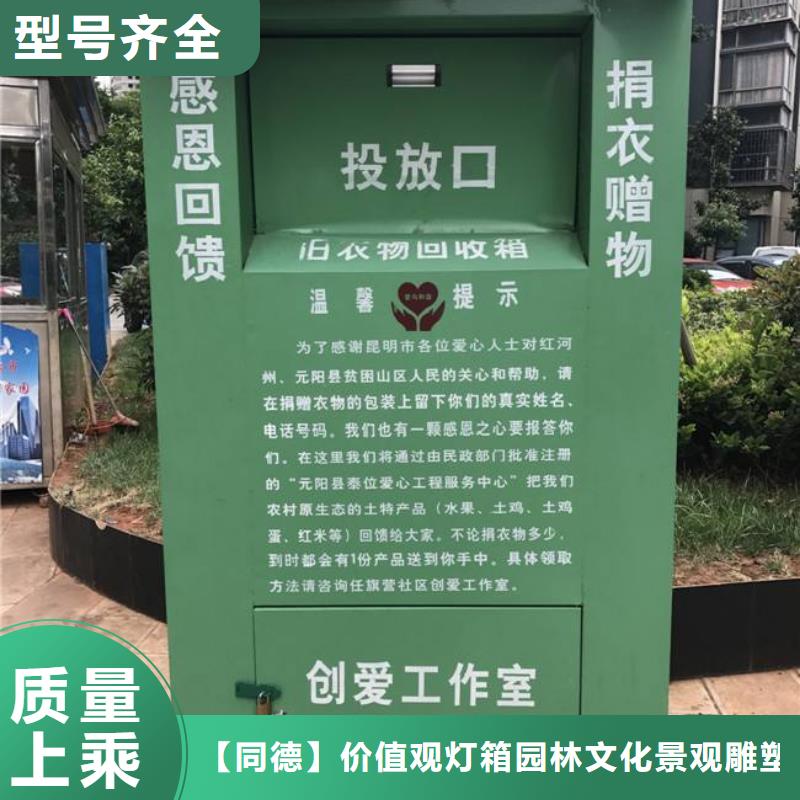 公园旧衣回收箱欢迎电询