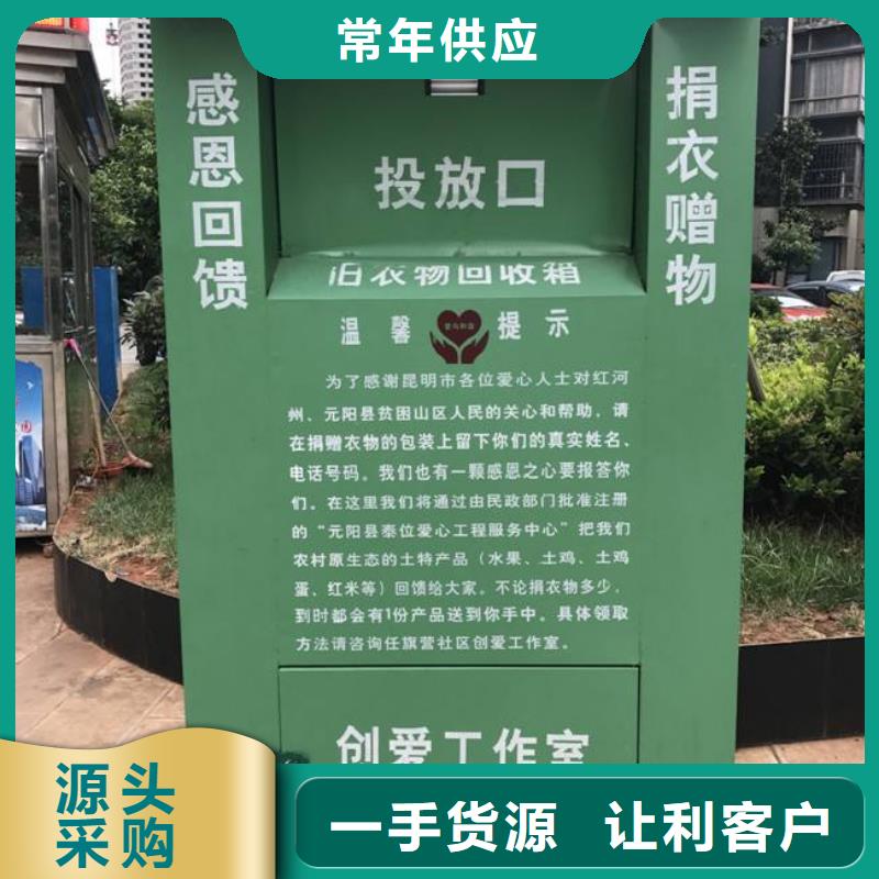 旧衣回收箱定制零售