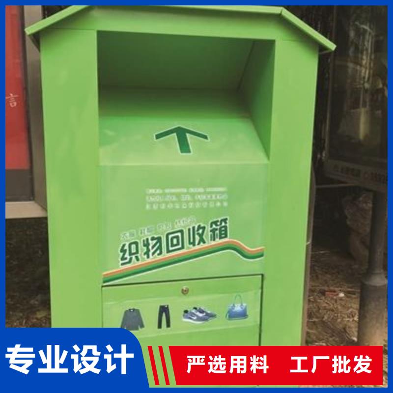 智能舊衣回收箱發貨快