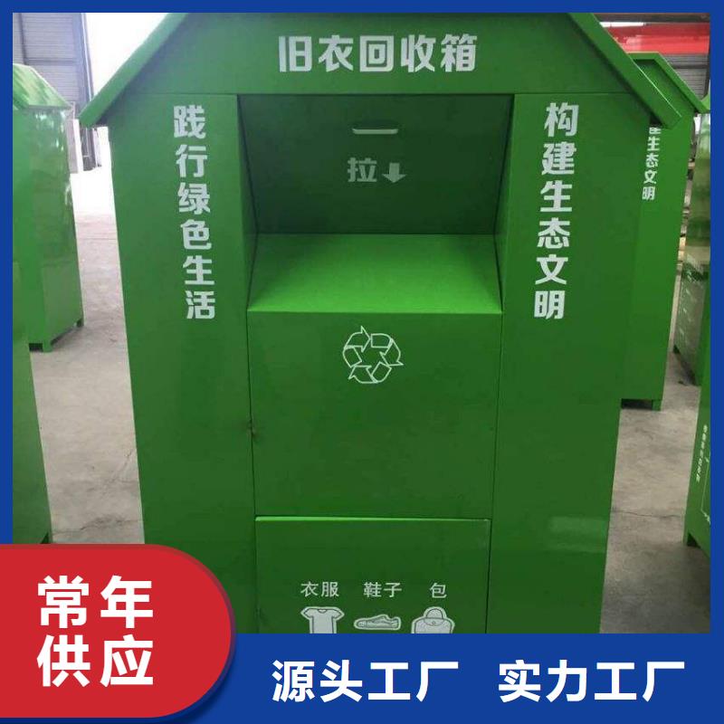 实力见证【同德】社区旧衣回收箱质量保证