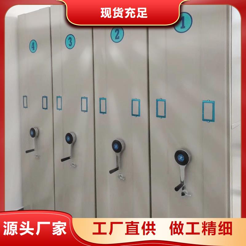 移動密集架密集柜價格合理