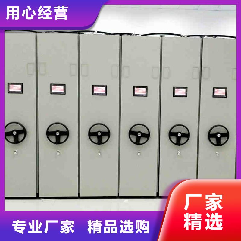 移動檔案密集架擇優