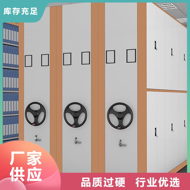 移動檔案密集架擇優