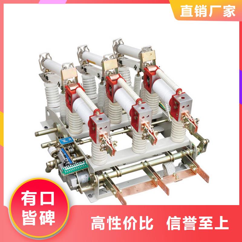 FLN36-24/T630-20型SF6負荷開關(guān)