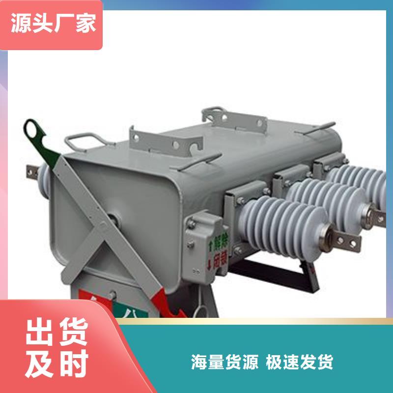 負(fù)荷開關(guān),絕緣子海量現(xiàn)貨直銷