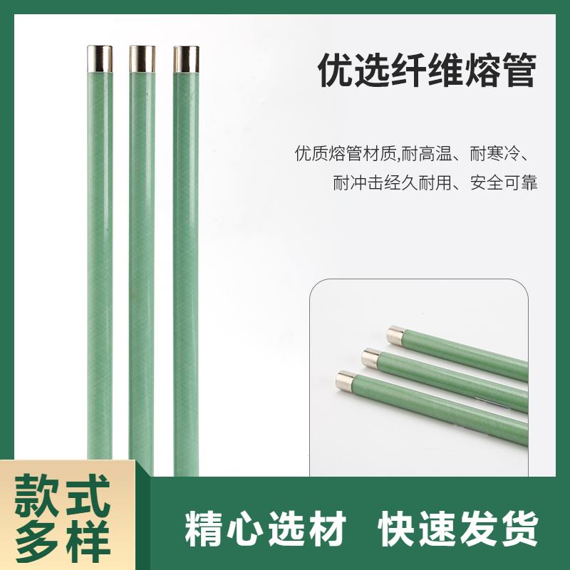 RW9-35/7.5A戶外高壓限流熔斷器