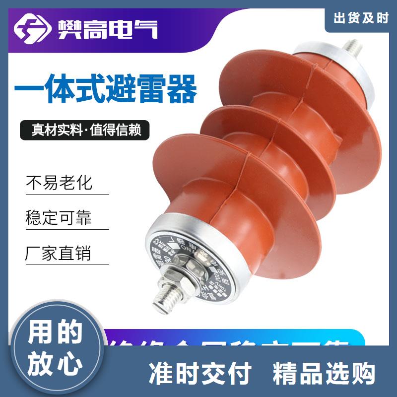 【计数器】跌落式熔断器生产厂家厂家直销大量现货