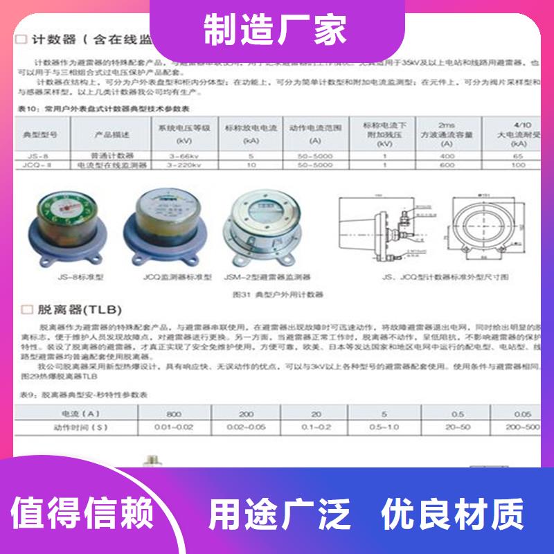 JSY-7放电计数器