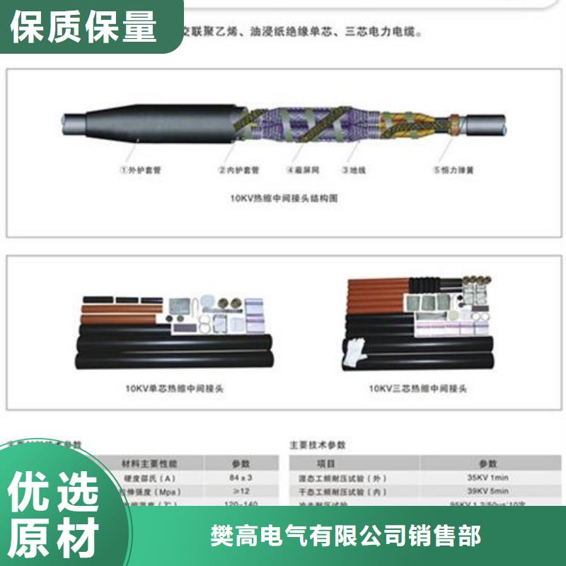 SY-1/1.1單芯電纜終端頭