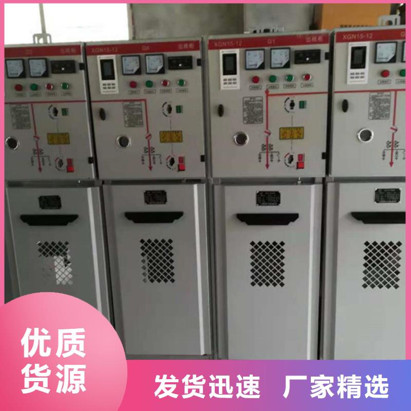 XGN15-12KV箱型固定式交流金屬封閉式開關設備說明書