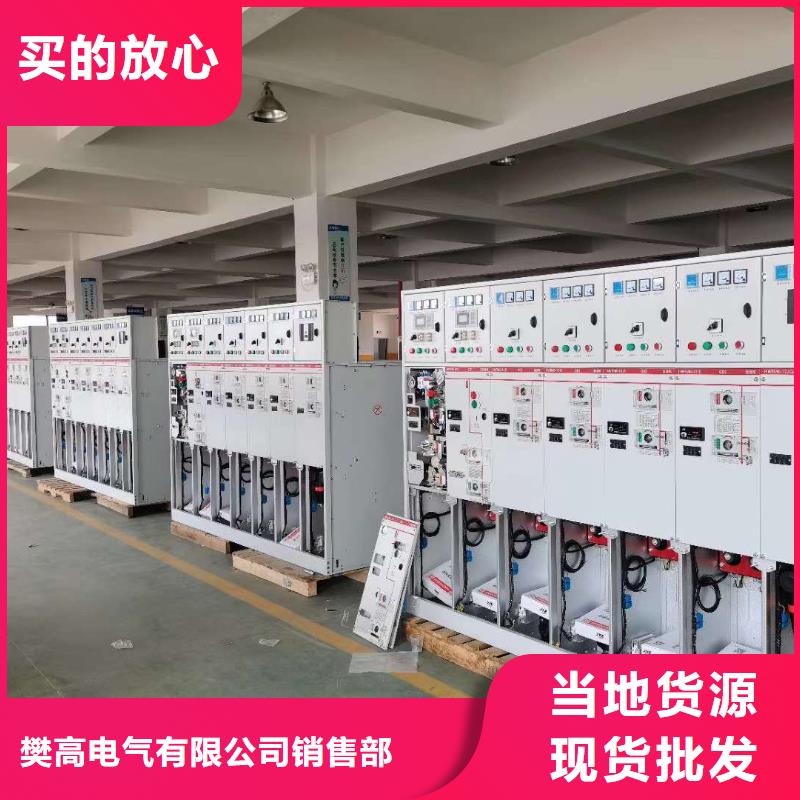 XGN15-12KV箱型固定式交流金屬封閉式開關設備說明書