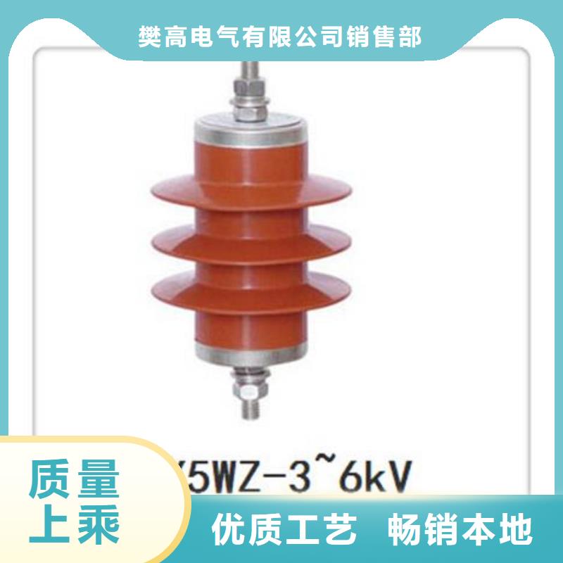 HY5WZ5-17/45氧化锌避雷器樊高电气