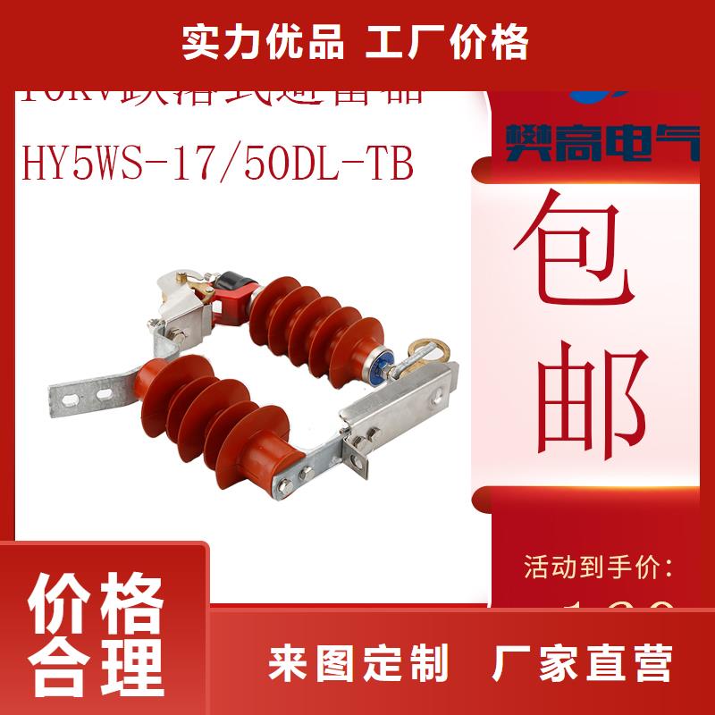 YH5WX-17/50-J氧化锌避雷器