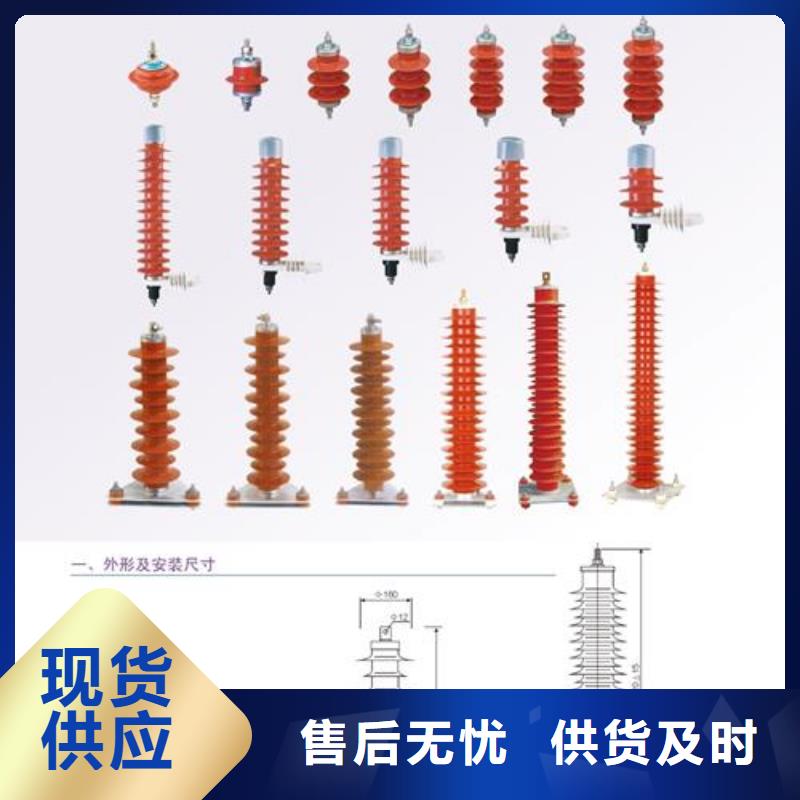 HY5WS-17/50TLB高压避雷器