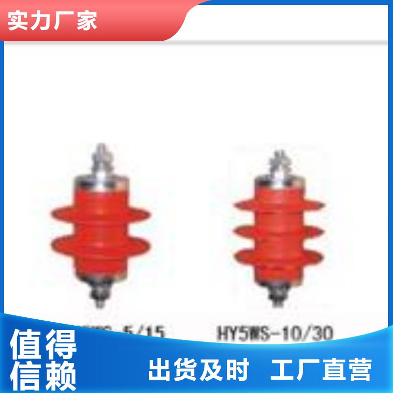 HY5CS-17/42氧化锌避雷器陵水县